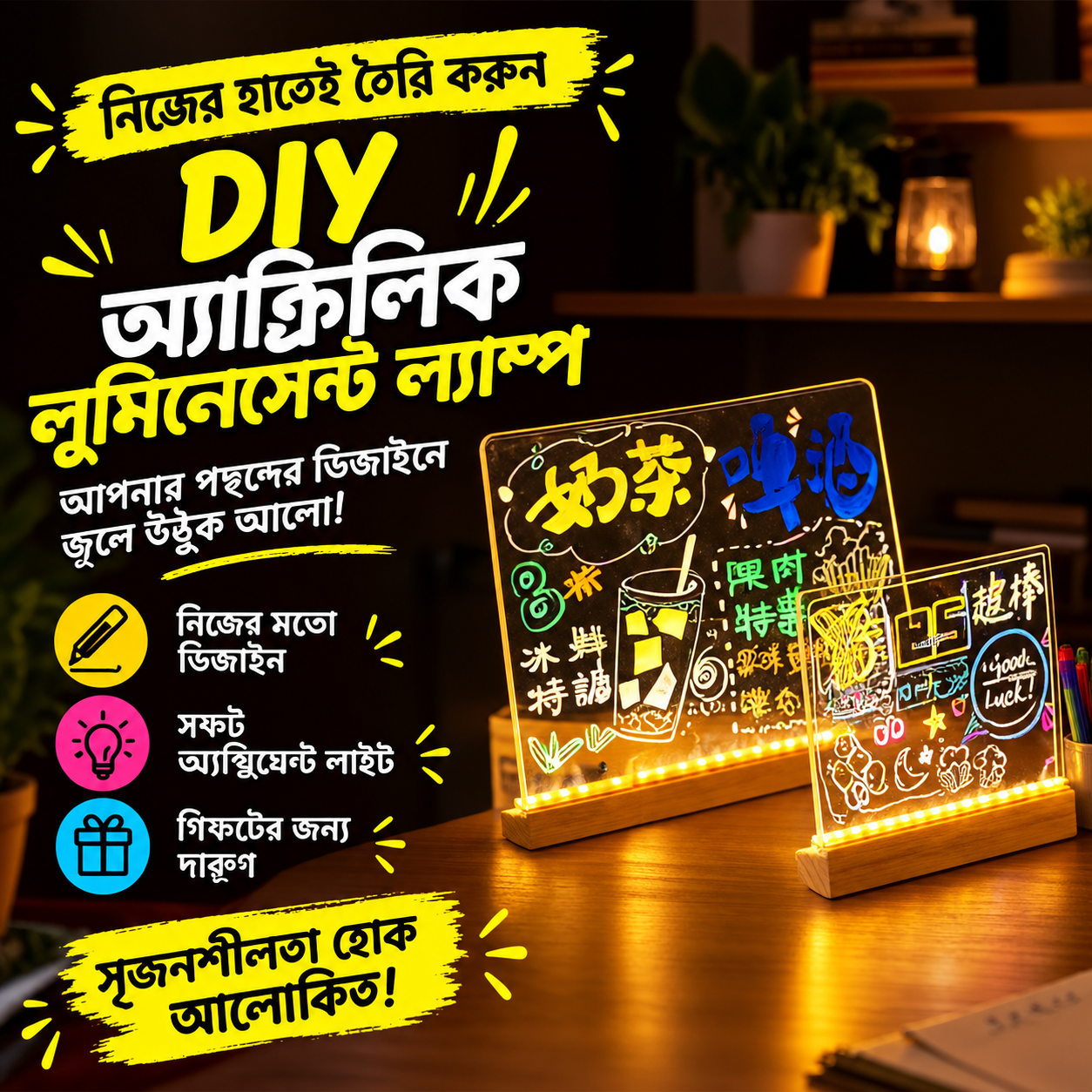 DIY Acrylic Luminescent Lamp ( Original China )